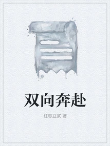 Running in Both Directions