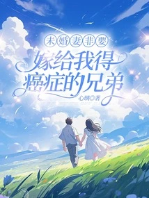 Fiancée Insists on Marrying My Brother Who Has Cancer