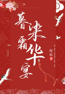 Twilight Frost Banquet