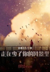 Walking in the Scenery Without You