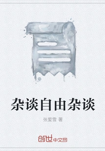 Random Talk Free Talk