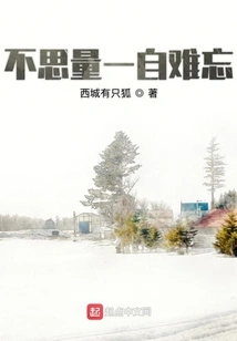 Unforgettable Without Thinking