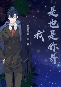 I Am Also Your Brother