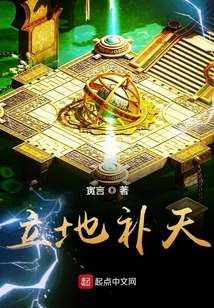 Mending the Sky Immediately