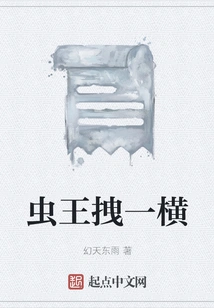 The Insect King Pulled Across