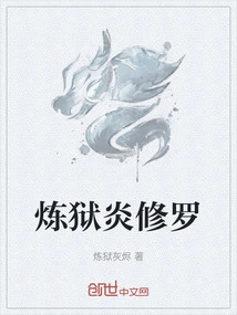 Purgatory Flame Shura