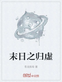 The End of the World