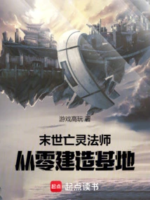 The Necromancer of the Last Days, Build a Base from Scratch