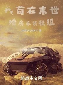 I'm Just Trying to Install Modules on My Rv in the Apocalypse