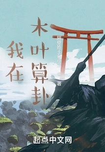 I'm Telling Fortunes in Konoha