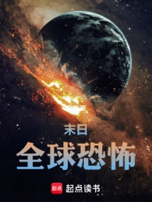 Doomsday: Global Terror