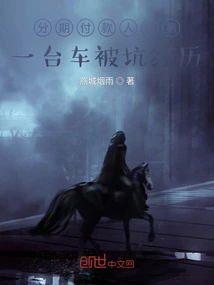 Installment Payment Experience: My First Car Was Cheated