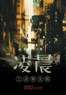 Waiting for the Sun at Three O'clock in the Morning