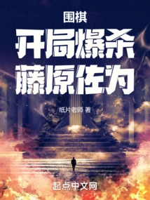 Go: Kill Fujiwara Sawei at the Beginning