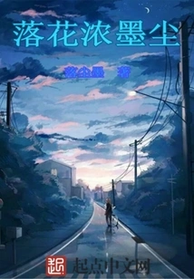 Falling Flowers and Thick Ink Dust