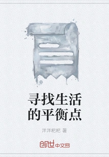 Find Balance in Life