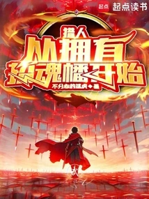 Hunter: Start with the Soul Calling Banner