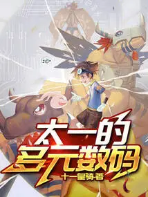 Taiyi's Diverse Digital