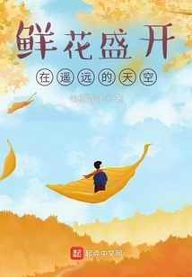 A Romantic Story from the Manga