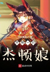 Start with a Jetton Girl