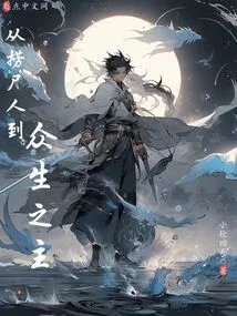 From Corpse Hunter to Lord of All Living Beings