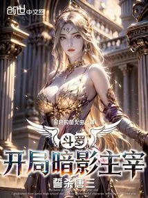 Douluo: Shadow Lord at the Beginning, Vowing to Kill Tang San!