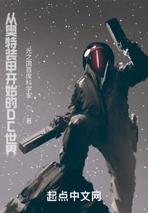 The Dc World Starting with Ultra Armor