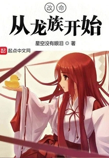 Changing Your Life Starts with the Dragon Clan