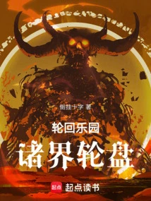 Reincarnation Paradise: Roulette of Realms