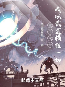 Rebirth in the Apocalypse: I Conquer Everything with My Martial Arts