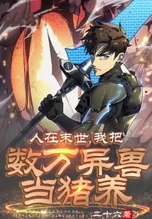 In the Last Days of Man, I Will Raise Tens of Thousands of Exotic Beasts as Pigs