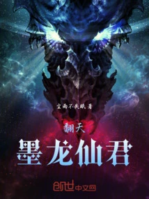 Fantian Molong Immortal Lord