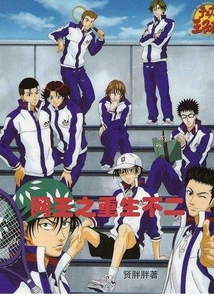 The King of Nets: Rebirth