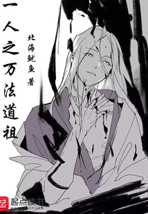 One Person, the Ancestor of All Dharma