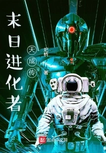 Doomsday Evolver Tiancheng Biography