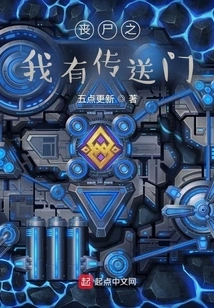 Zombie: I Have a Portal