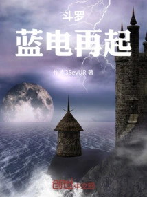 Douluo: the Rise of Blue Lightning