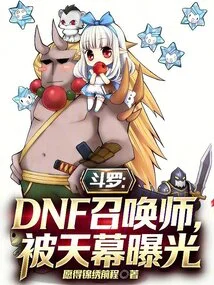Douluo: Dnf Summoner, Exposed by the Sky