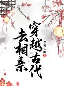 Go on a Blind Date Through Ancient Times