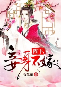 Your Majesty, I Will Not Marry You!