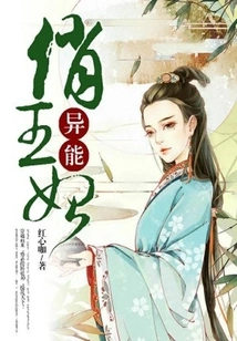 The Pretty Princess with Special Powers