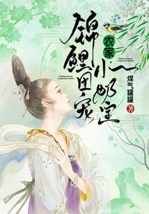 The Group's Pet Koi: the Farm's Little Baby