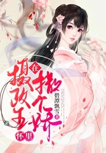 Acting Coquettishly in the Arms of the Regent