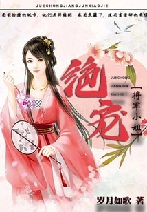 The Most Beloved General Lady