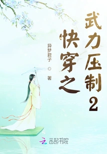 Quick Travel: Force Suppression 2