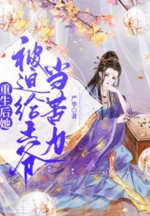 After Rebirth, She Was Forced to Work as a Coolie for the Prince