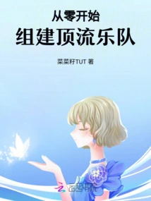 Build a Top Band from Scratch