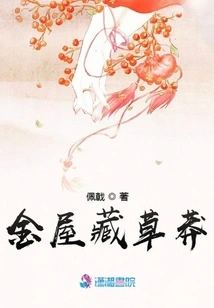 Golden House Hidden in Grass