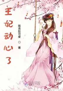 The Princess is Tempted