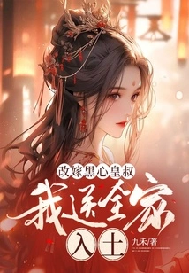 If I Remarry a Black-hearted Uncle, I Will Send My Whole Family to Their Graves